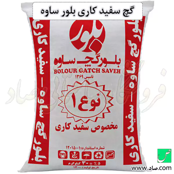 گچ سفید کاری